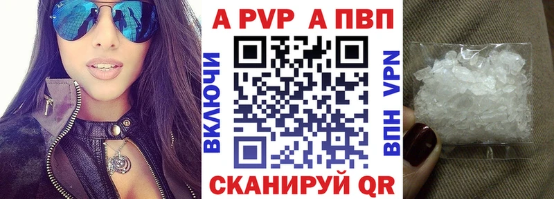 APVP крисы CK  Пыталово 