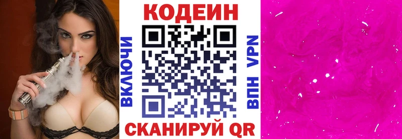 Codein Purple Drank  Пыталово 
