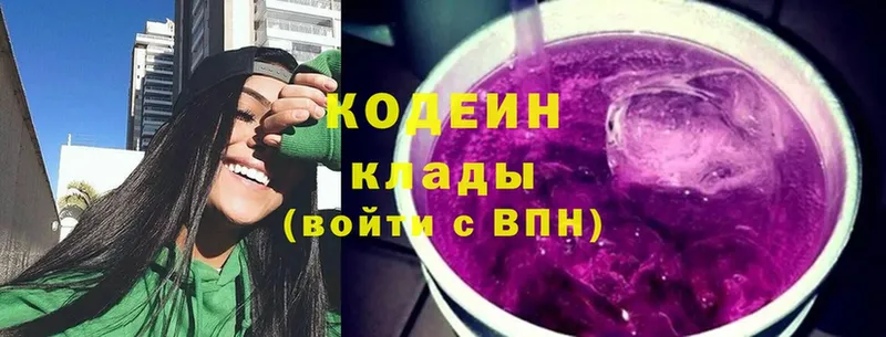 Кодеин напиток Lean (лин)  Пыталово 