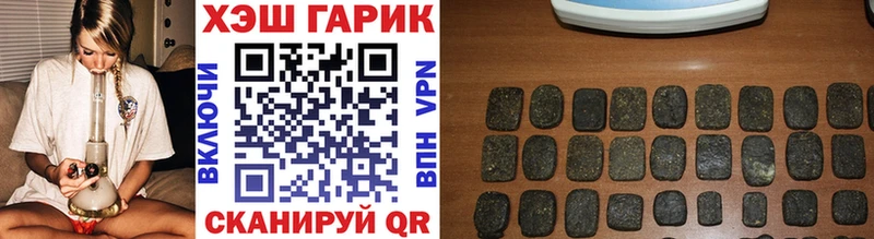 ГАШ hashish  даркнет наркотические препараты  Пыталово  даркнет сайт 