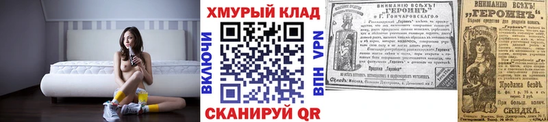 OMG ТОР  Пыталово  сайты даркнета клад  Героин герыч 