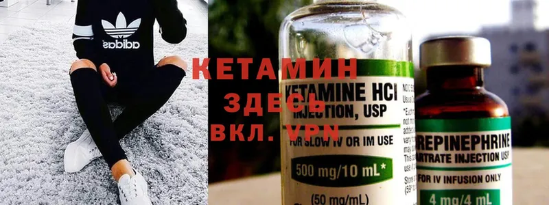 КЕТАМИН ketamine  цены   Пыталово 