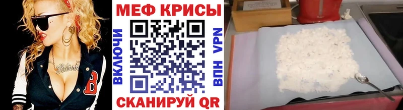 Меф мяу мяу кристаллы Пыталово