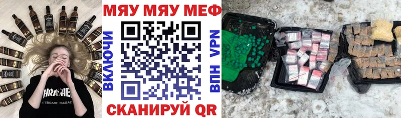 Мефедрон mephedrone  нарко площадка клад  Пыталово  где можно купить наркотик 