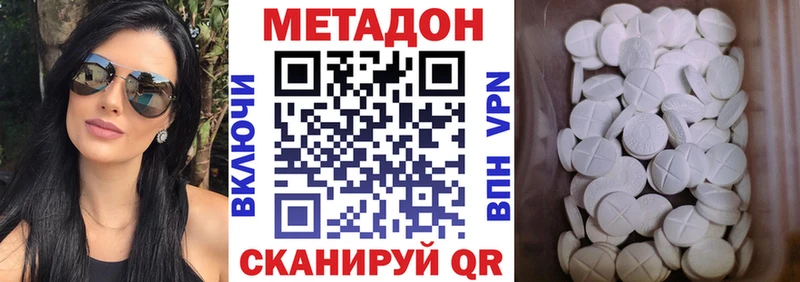 Метадон мёд  Пыталово 
